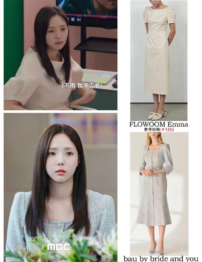 When The Phone Rings: Trang phục giản dị của nữ chính Chae Soo Bin có giá trị khủng - 8
