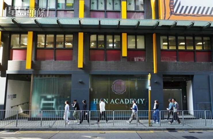 Trường Tư thục Han Academy, Hong Kong (Trung Quốc). Nguồn ảnh: Xingpin