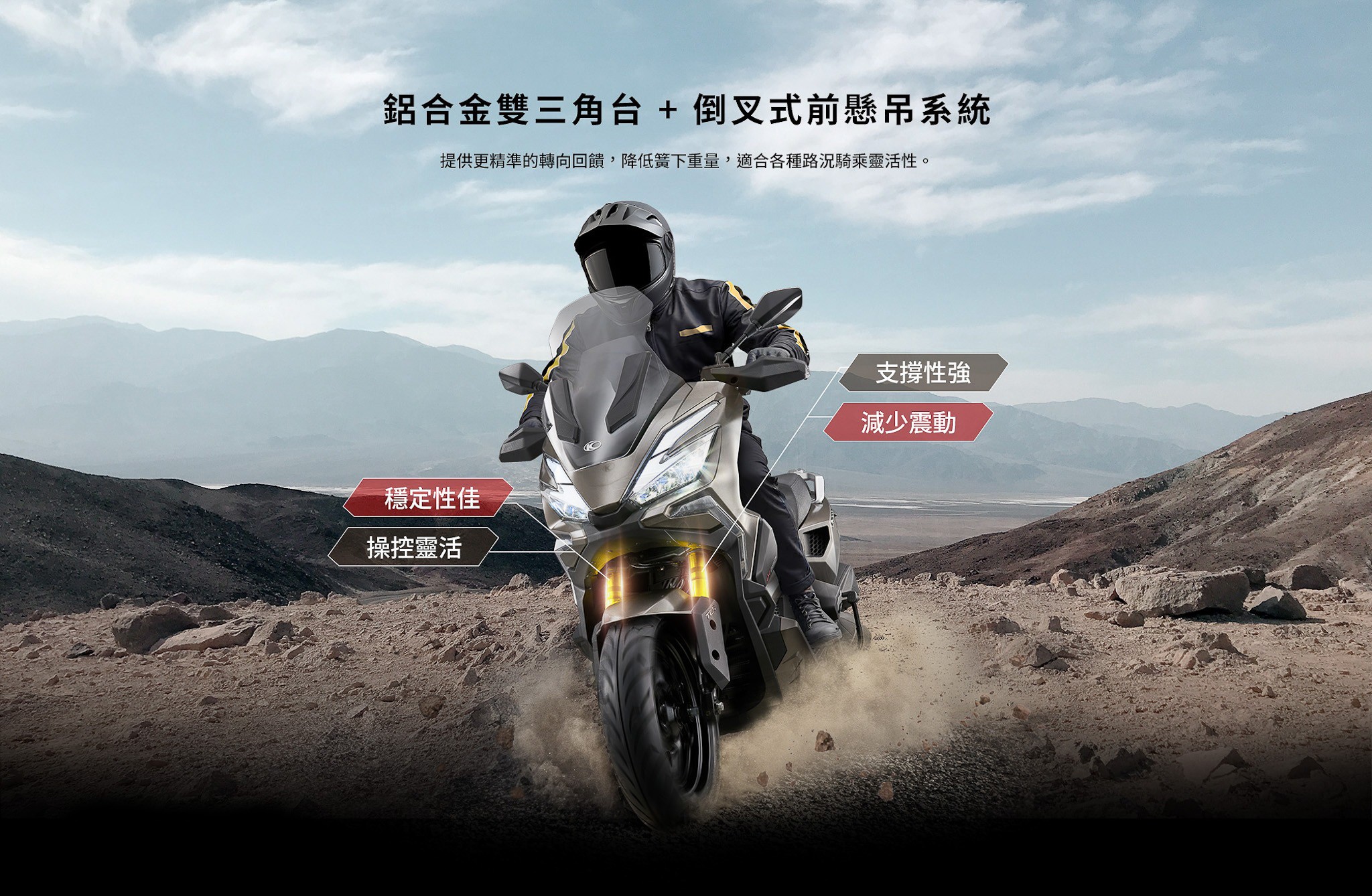 Kymco X350 2026 sử dụng động cơ 321cc cải tiến