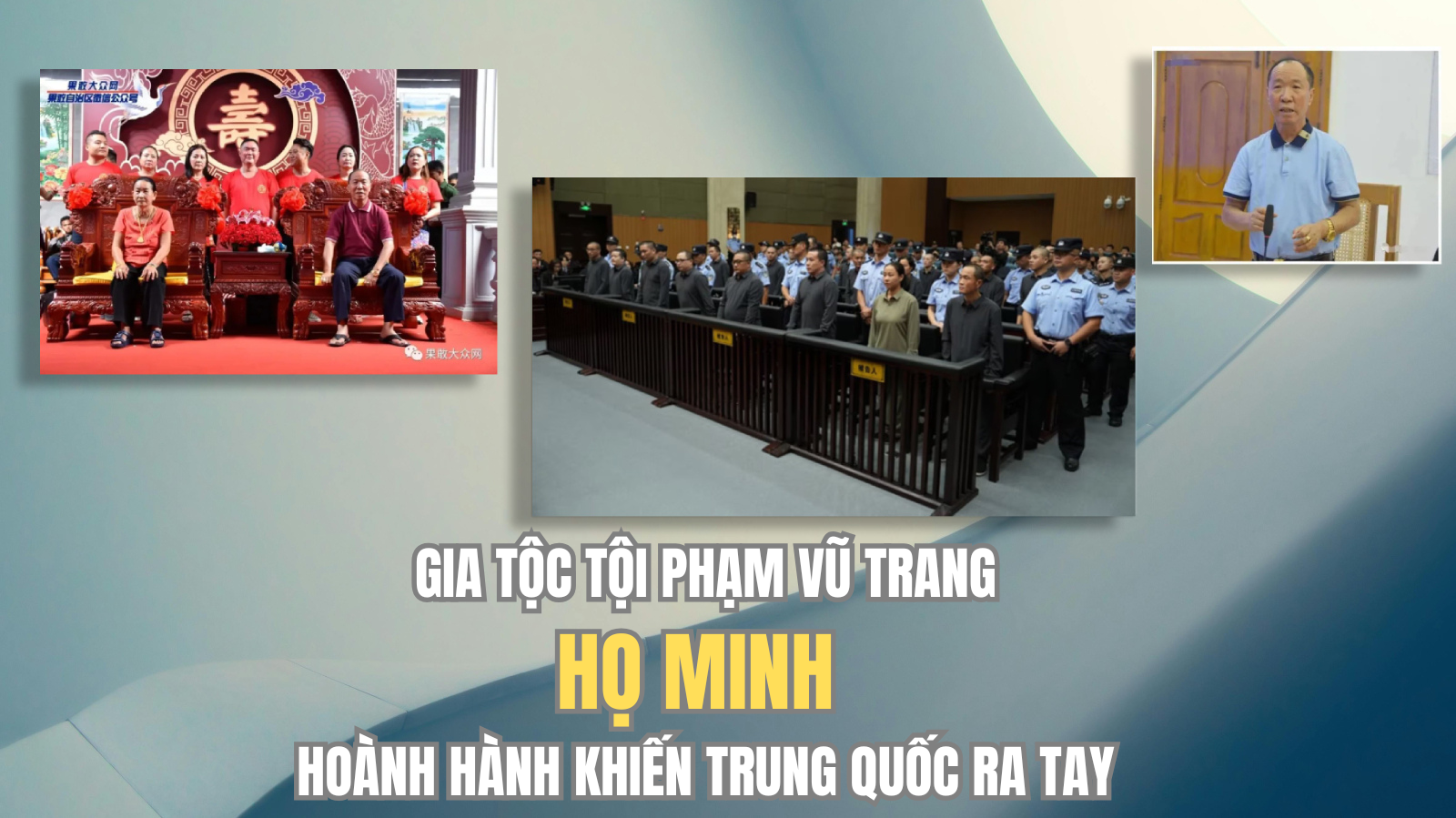Gia tộc tội phạm vũ trang họ Minh hoành hành khiến Trung Quốc ra tay - 1