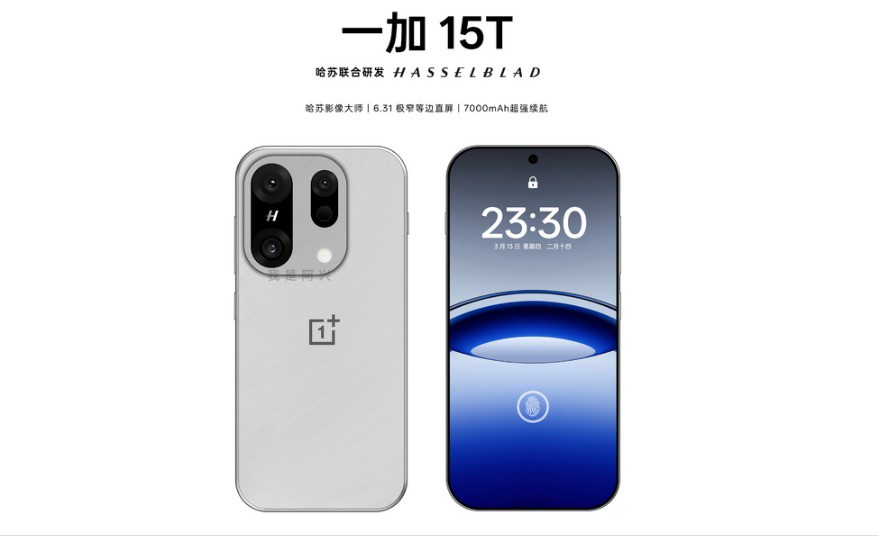 OnePlus 15T sẽ có kích thước nhỏ gọn, pin dung lượng lớn