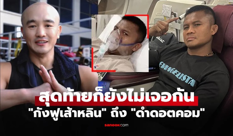 Truyền thông Thái Lan đưa tin, Buakaw (bên phải) nhập viện nên trận đấu với Yi Long (bên trái) tạm hoãn