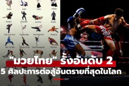 5 môn võ lợi hại nhất hành tinh: Sững sờ môn số 1, toàn đánh vào chỗ hiểm