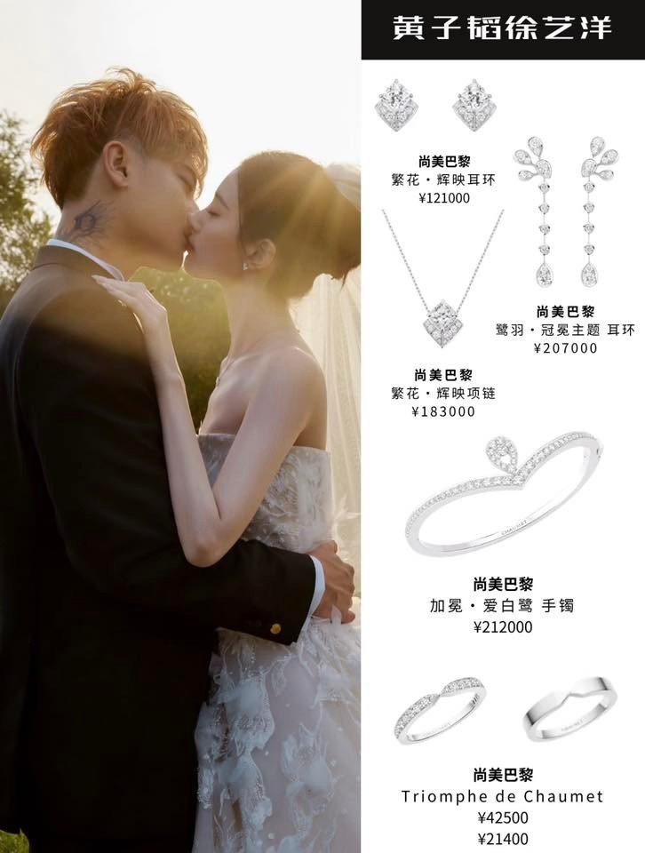 "Giàu ngầm" như Hoàng Tử Thao và Từ Nghệ Dương: Đồ cưới đơn giản vẫn bạc tỷ - 4