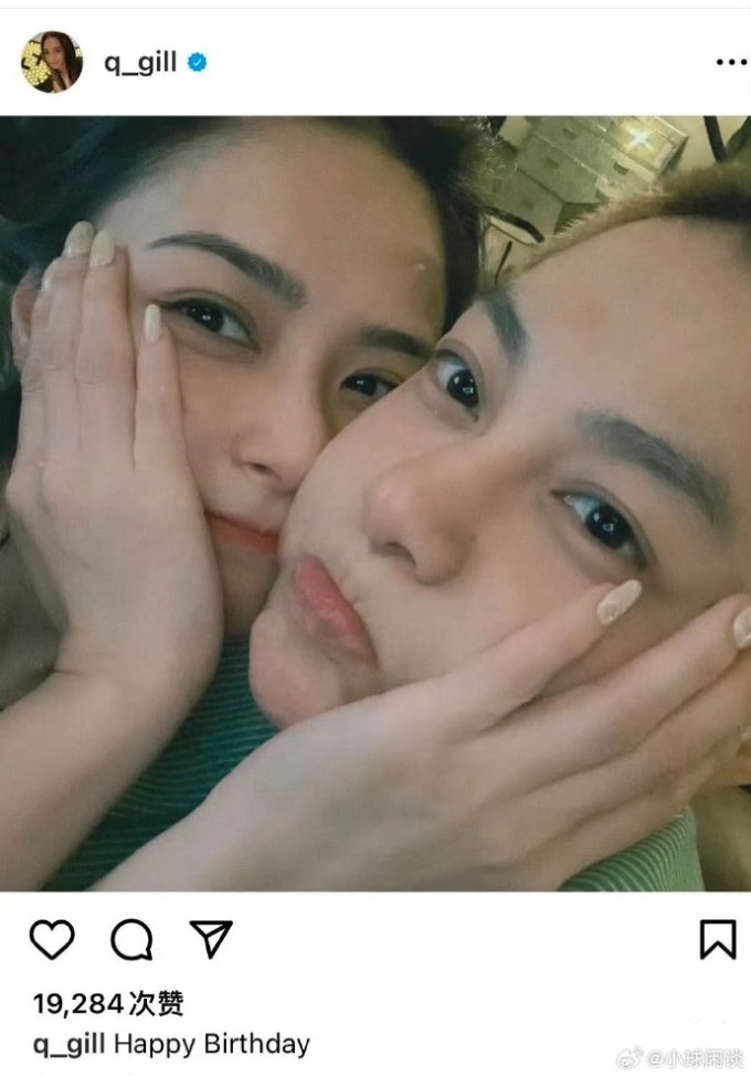 Trên trang cá nhân, Hân Đồng đăng ảnh đôi, chúc mừng sinh nhật Hoàng Phủ Thánh Hoa. Cô còn để hình nền điện thoại là ảnh của hai người.