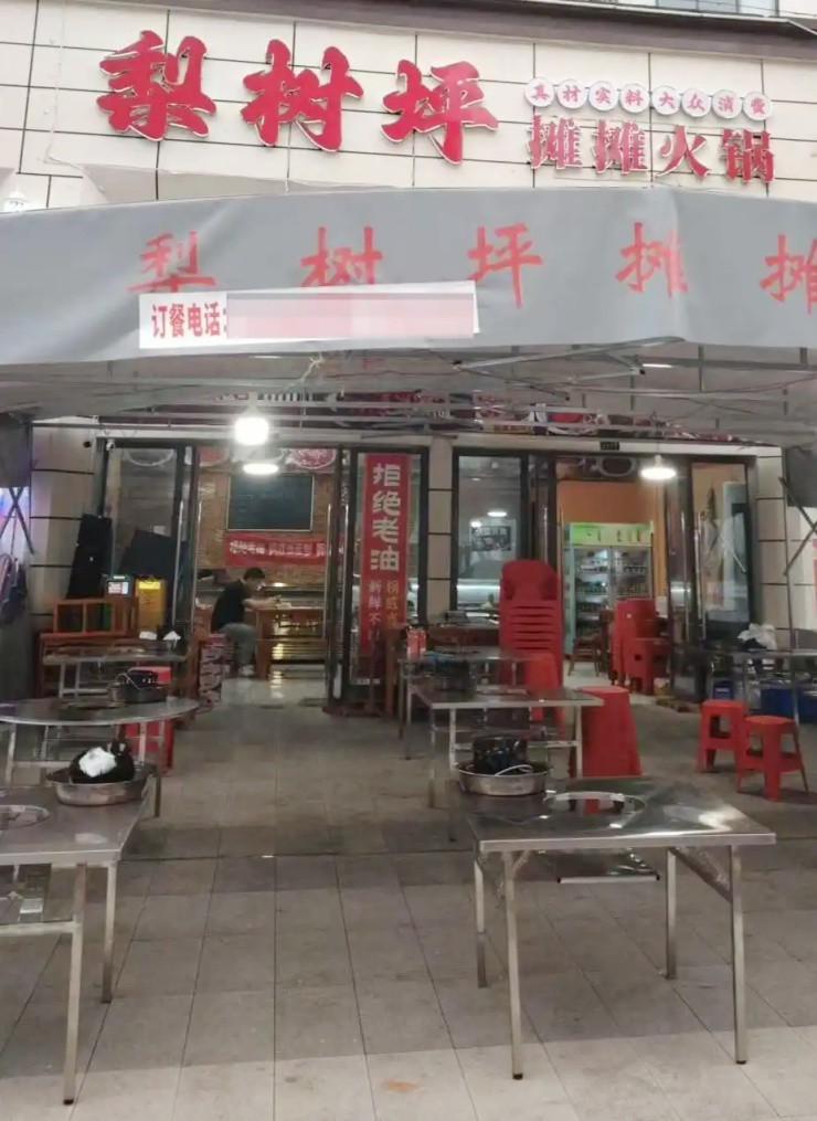 Quán lẩu nơi xảy ra vụ việc