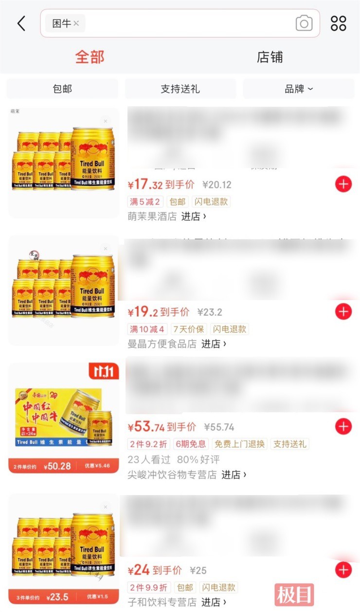 Nhiều lon "bò mệt", "bò buồn ngủ" được bán tràn lan trên chợ mạng Trung Quốc (Ảnh: Jimu News)