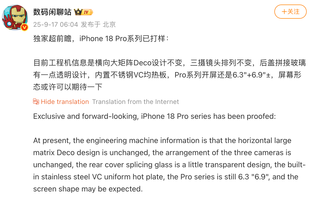 Các tin đồn về dòng iPhone 18 Pro.