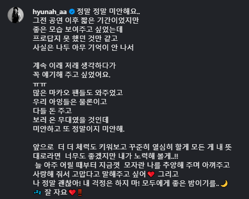 Bài xin lỗi vào tối 9/11 của HyunA.