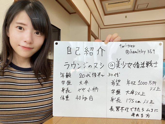 Nushi ở Chubu, Nhật Bản chia sẻ tiêu chí chọn chồng lên mạng xã hội X hồi năm 2020. Ảnh: @healthy359