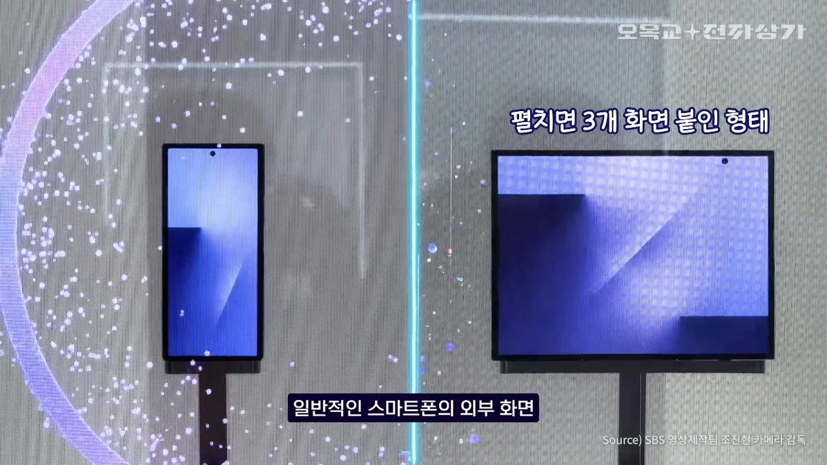 Ý tưởng Galaxy Z TriFold của Samsung.