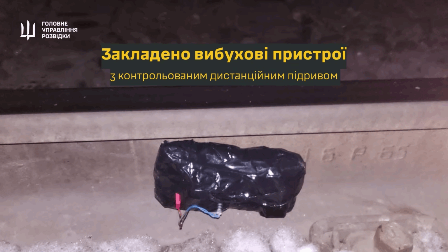 Thuốc nổ được cho là do đặc vụ HUR cài vào đường ray. Ảnh: Euromaidan Press.