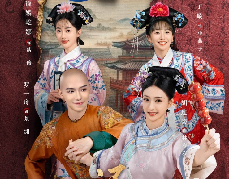 Tiểu Yến Tử và Hạ Tử Vy phải làm nền cho Lâm Tuế Tuế khiến khán giả yêu thích bộ Hoàn Châu cũ tẩy chay bản mới.