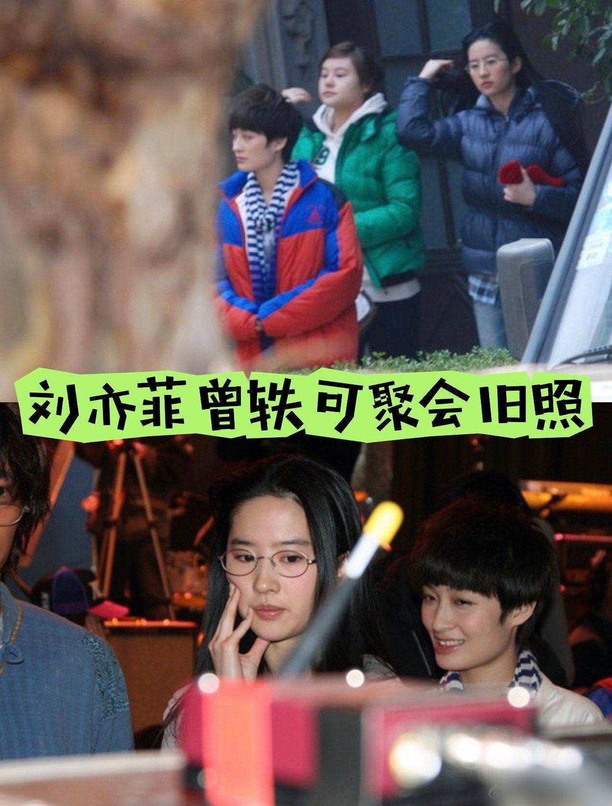 Lưu Diệc Phi và Tăng Dật Khả từng có thời gian như hình với bóng làm dấy lên tin đồn tình ái.