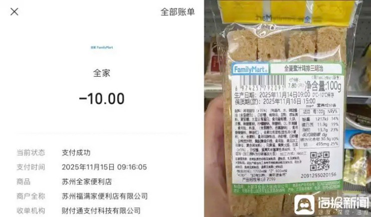 Lu Jing chỉ được hoàn lại 10 NDT (36.000đ) (Ảnh: Haibao News)