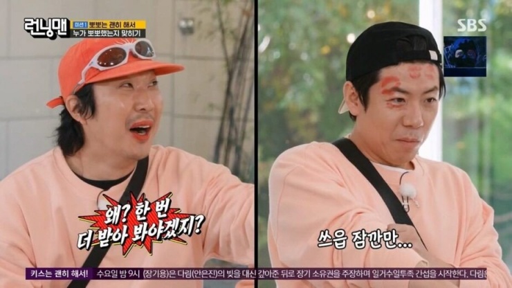 'Running Man' đối mặt với làn sóng chỉ trích dữ dội vì để một nữ diễn viên tham gia trò chơi quấy rối tình dục - 4