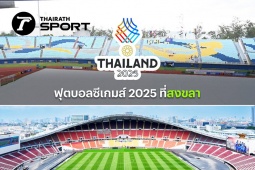 Chính thức dời sân đấu SEA Games của U22 Việt Nam vì lũ lụt ở Thái Lan