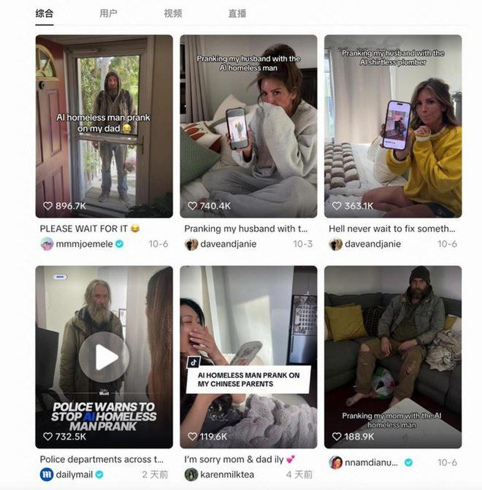 "Ăn mày AI đột nhập" ở Trung Quốc bắt nguồn từ các nền tảng quốc tế như TikTok với từ khóa #homelessmanprank. Ảnh: Sina