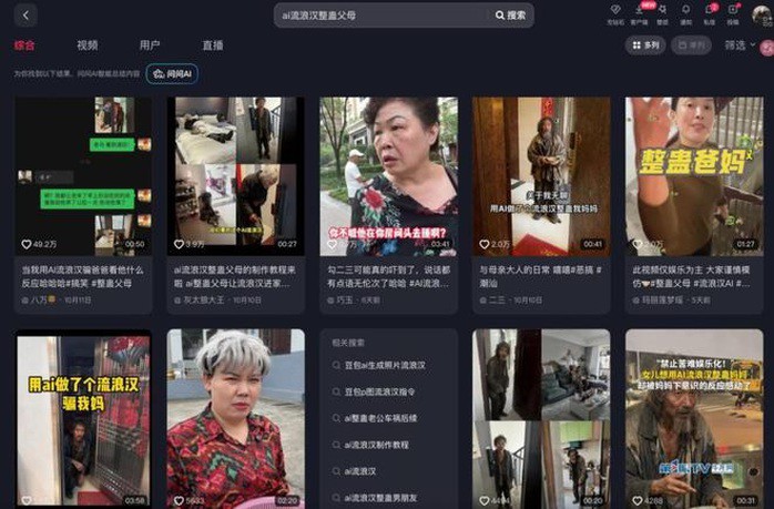 Ảnh chụp màn hình kết quả tìm kiếm trò đùa "ăn mày AI đột nhập" trêu chọc cha mẹ trên một nền tảng video ngắn của Trung Quốc. Ảnh: Sina