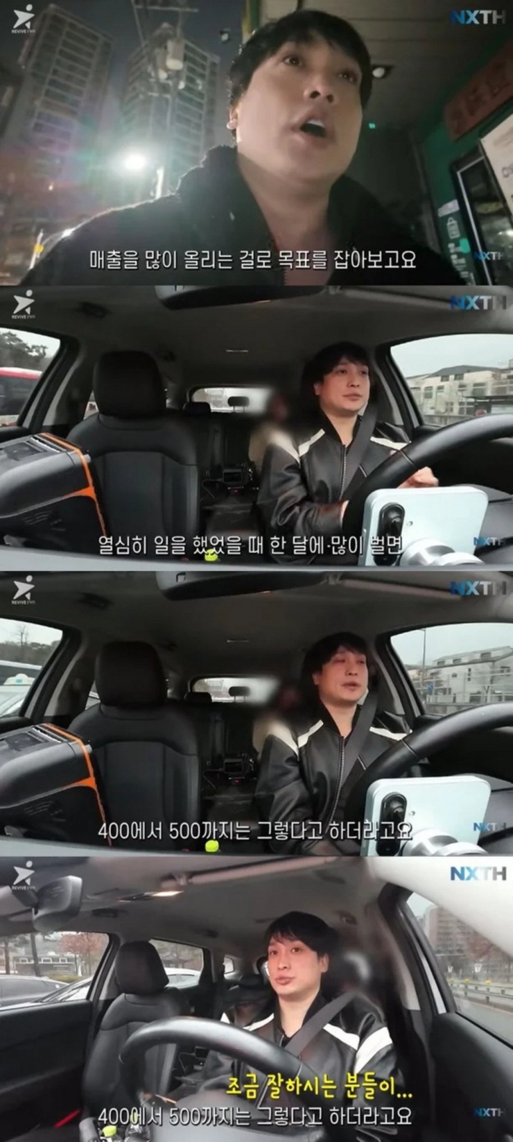 Taeheon của ZE:A tiết lộ thu nhập từ nghề tài xế taxi - 1