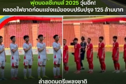 SEA Games ở Thái Lan liên tiếp bê bối: Sai quốc kỳ, lỗi quốc ca & nhiều sự cố khác