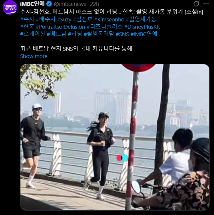 3 ngày đầu tháng 12, hàng loạt tờ báo, trang tin lớn nhỏ tại Hàn Quốc đưa tin về clip Suzy - Kim Seon Ho chạy bộ tại Hồ Tây.