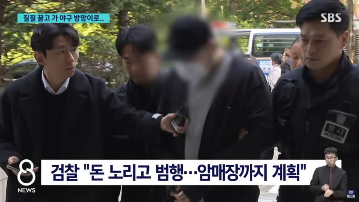 Nghi phạm bị bắt giữ.