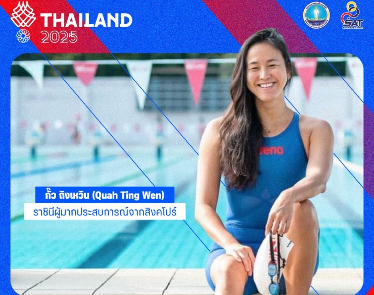 Quah Ting Wen cần 5 HCV nữa là cân bằng kỷ lục với người giành nhiều HCV nhất lịch sử SEA Games