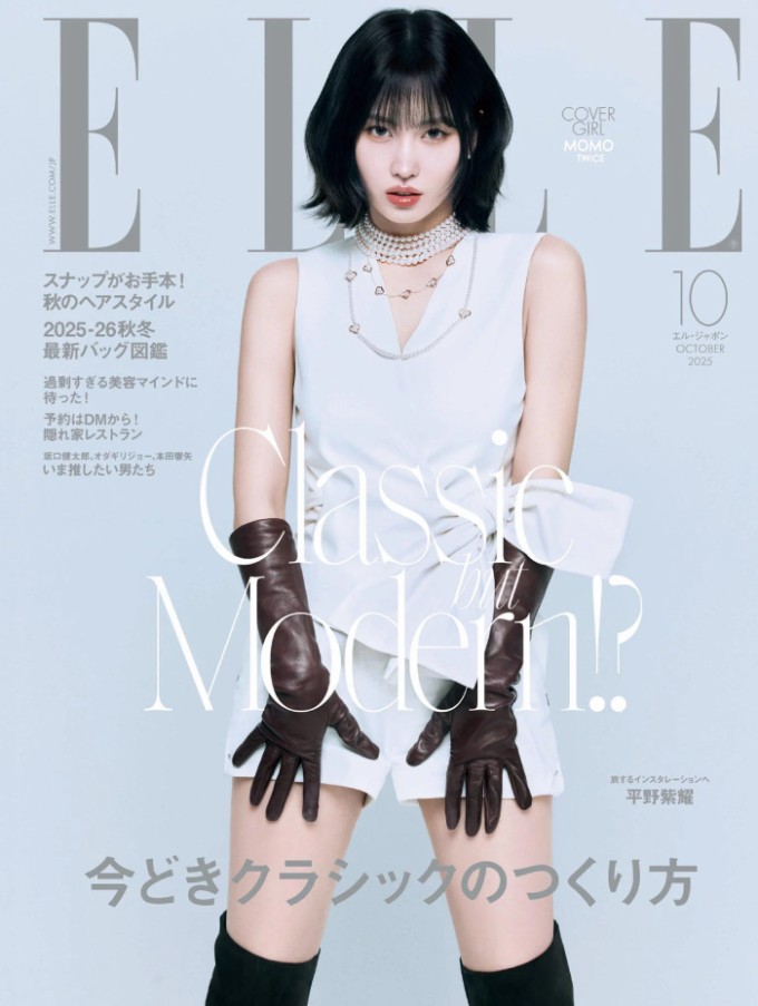 Momo trên tạp chí Elle số tháng 10.