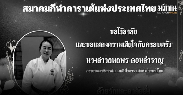 HLV tuyển karate Thái Lan qua đời ngay sau SEA Games 33 vì tai nạn - 1