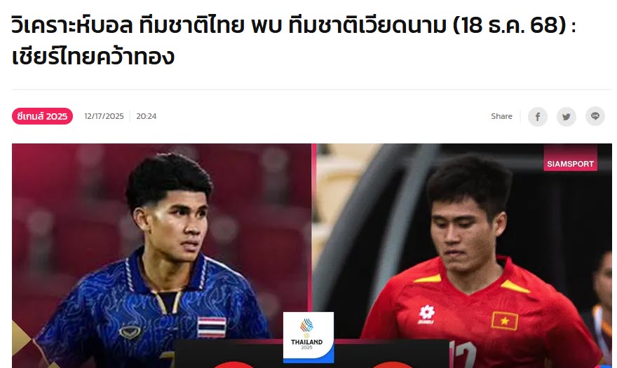 Siamsport không mấy lạc quan về U22 Thái Lan khi đánh giá trước trận tranh HCV SEA Games (nhưng vẫn dự đoán U22 Thái Lan thắng 2-1)