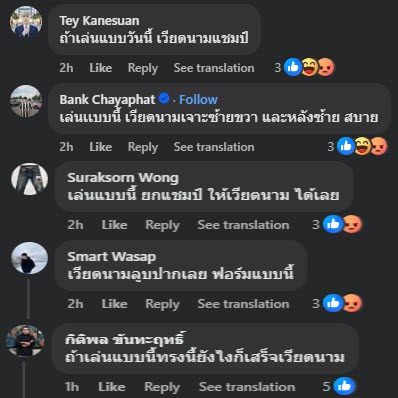 Nhiều fan Thái Lan viết trên fanpage của LĐBĐ Thái Lan rằng "đá kiểu này thì Việt Nam vô địch mất"