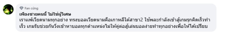 Cổ động viên Thái Lan thừa nhận thua U22 Việt Nam toàn diện, so sánh thầy trò HLV Kim Sang Sik với ĐT Hàn Quốc 2.0