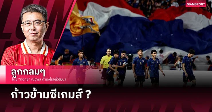 Chuyên gia bóng đá Thái Lan Tangkui phân tích về việc bóng đá Thái Lan cần một cuộc cải tổ hậu SEA Games 33