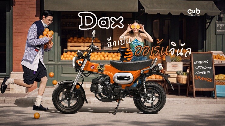 Honda Dax 125 "bỏng mắt" với màu cam mới rực rỡ - 1